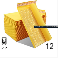 Почтовый Крафтовый Конверт 140×225 № 12 VIP 100 шт/уп. Бандерольный с воздушной прослойкой и отрывной лентой