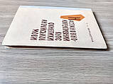 Книга Наставно-корективний курс фонетики англійської мови, фото 2