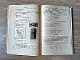 Книга Наставно-корективний курс фонетики англійської мови, фото 3