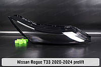 Дневной ходовой огонь (стекло ДХО) Nissan Rogue T33 (2020-2024) III поколение дорестайлинг правый
