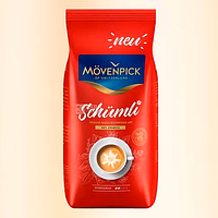 Кофе в зернах Movenpick "Schumli" 1 кг