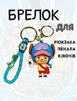 Тони Тони Чоппер брелок Ван пис One Piece Chopper креативный брелок