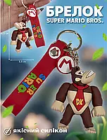 Супер Марио брелок Super Mario Донки конг Donkey Kong детский брелок на рюкзак, ключи