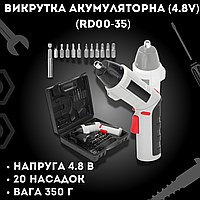 Аккумуляторная отвертка 4.8v + сменные насадки (20 шт) с раскладной ручкой в чемодане для хранения (RD00-35)