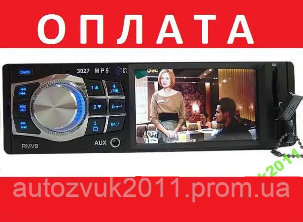 Автомагнітола SONY 3027 3,7" + ПУЛЬТ + ГАРАНТія!