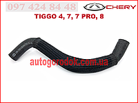 Патрубок радиатора печки впускной (оригинал) Chery Tiggo 7/7 Pro/4/8 (Чери Тиго 4, 7, 7 Про, 8) T15-1303417CA