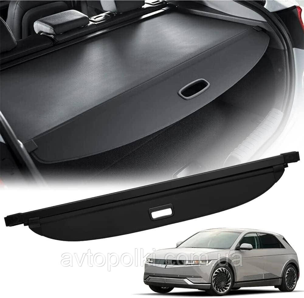 Шторка полка багажника Hyundai IONIQ5 2021 2022 2023 2024, фото 1