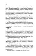 Аномалія (оновлена), фото 8