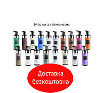 Тонирующая маска для волос Kleral System Colorama Sublime Coloring Mask, 500мл