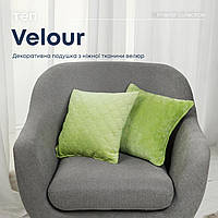 Подушка декоративна "VELOUR" 40*40 см салатовий