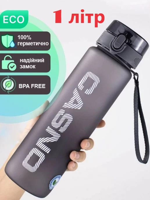 Пляшка для води CASNO 1050 мл KXN-1184 Сіра 1 5759058783 5759058783