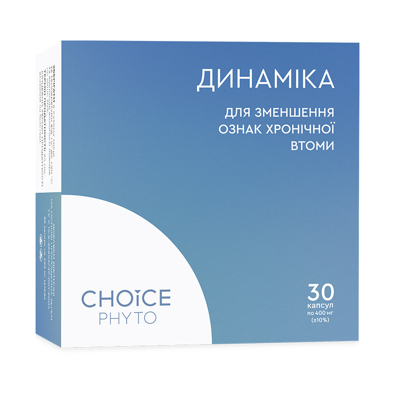 ДИНАМІКА - боротьба з хронічною втомою (30 капсул)
