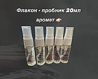 Escentric Molecules Molecule 01 + Patchouli (Молекула 01 пачули) 20 мл унисекс духи (флакон пробник)