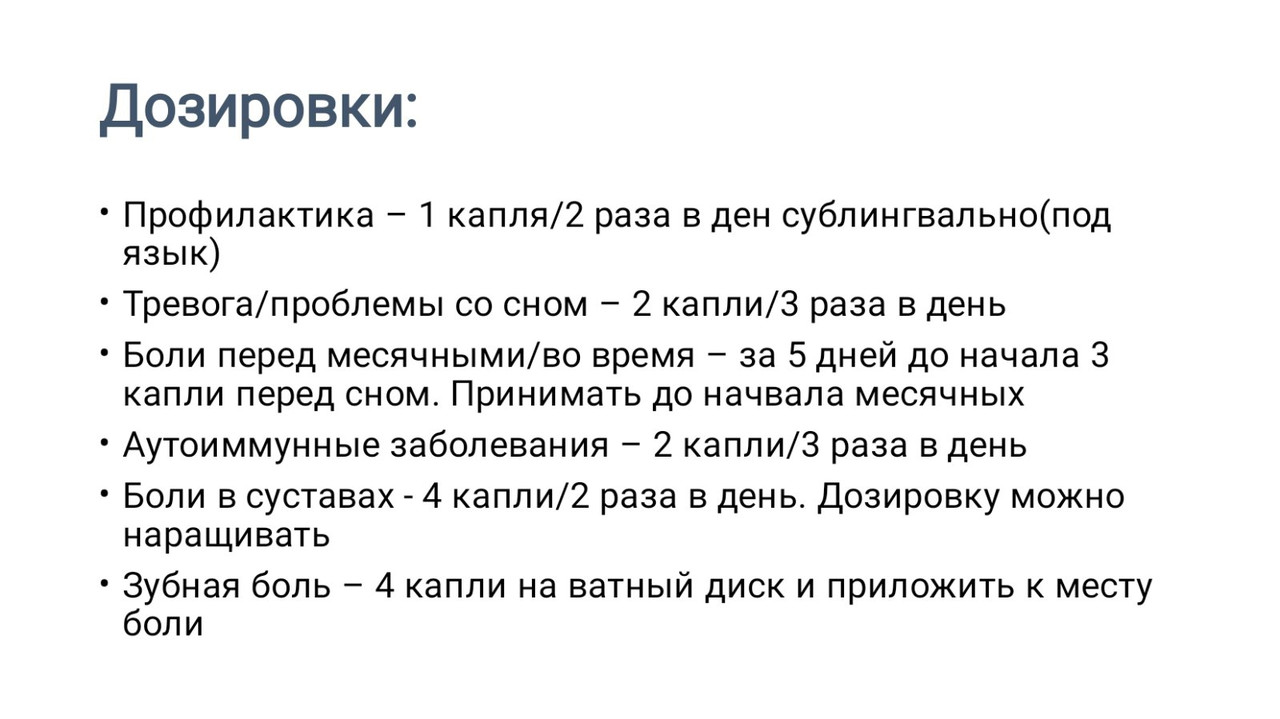 СВД Капли с натуральным каннабидиолом в концентрации 10%. - фото 6 - id-p2110093697