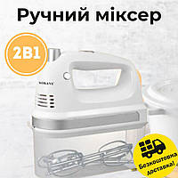 Мощный ручной тестомес Sokany SK-6631 300 Вт с чашей, Миксер кухонный для взбивания