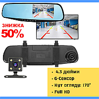 Зеркало видеорегистратор автомобильный JY-4301 Регистратор автомобильный с камерой заднего вида AOD