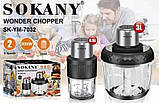 Набір із 2 подрібнювачів Sokany SK-YM-7032 чопер м'ясорубка 3 л і 0,5 л 800 Вт Чорний, фото 4