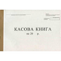 Кассовая книга А4 50 л. газ бюдж. (44121)