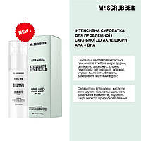 Mr.SCRUBBER - Интенсивная сыворотка для проблемной и склонной к акне кожи AHA+BHA (30 мл)