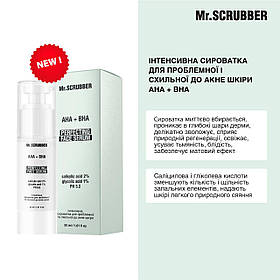 Mr.SCRUBBER - Інтенсивна сироватка для проблемної і схильної до акне шкіри AHA+BHA (30 мл)