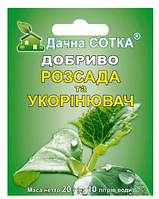 Добриво "РОЗСАДА и УКОРЕНИТЕЛЬ" 20г