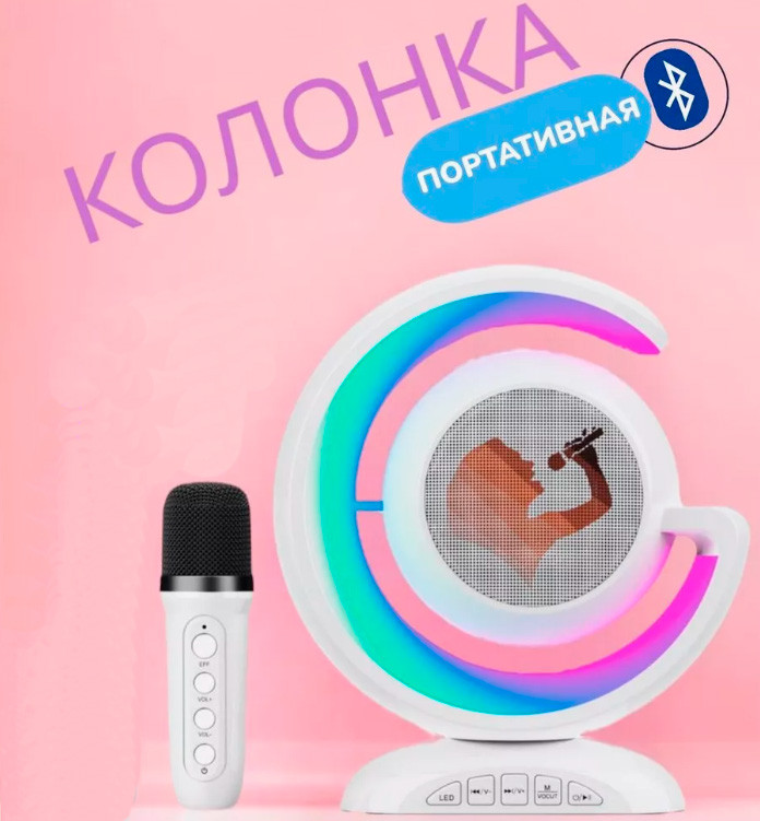 Нічник-лампа з бездротовою Bluetooth колонкою Lightshow з ОДНИМ мікрофоном YS-110