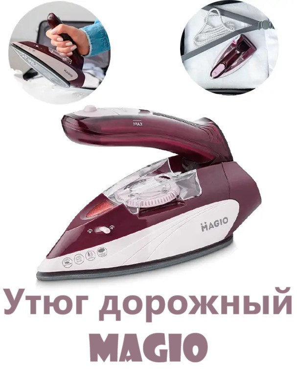 Праска дорожня MAGIO МG-549, Праска для одягу з функцією відпарювання, Міні-праска парова зі складною ручкою, Міні-праска парова