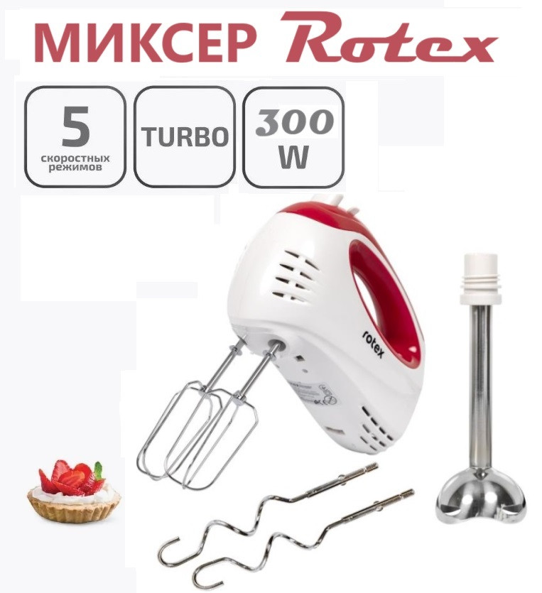 Міксер ROTEX RHM200-K, Міксер для кухні, Міксер для замісу без дріжджового тіста