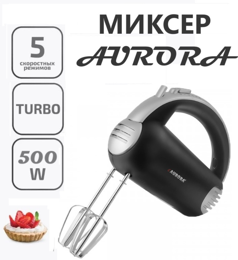 Міксер AURORA AU-4094, Міксер для кухні, Міксер для замісу тіста, Занурювальний кухонний міксер, Міксер для кухні