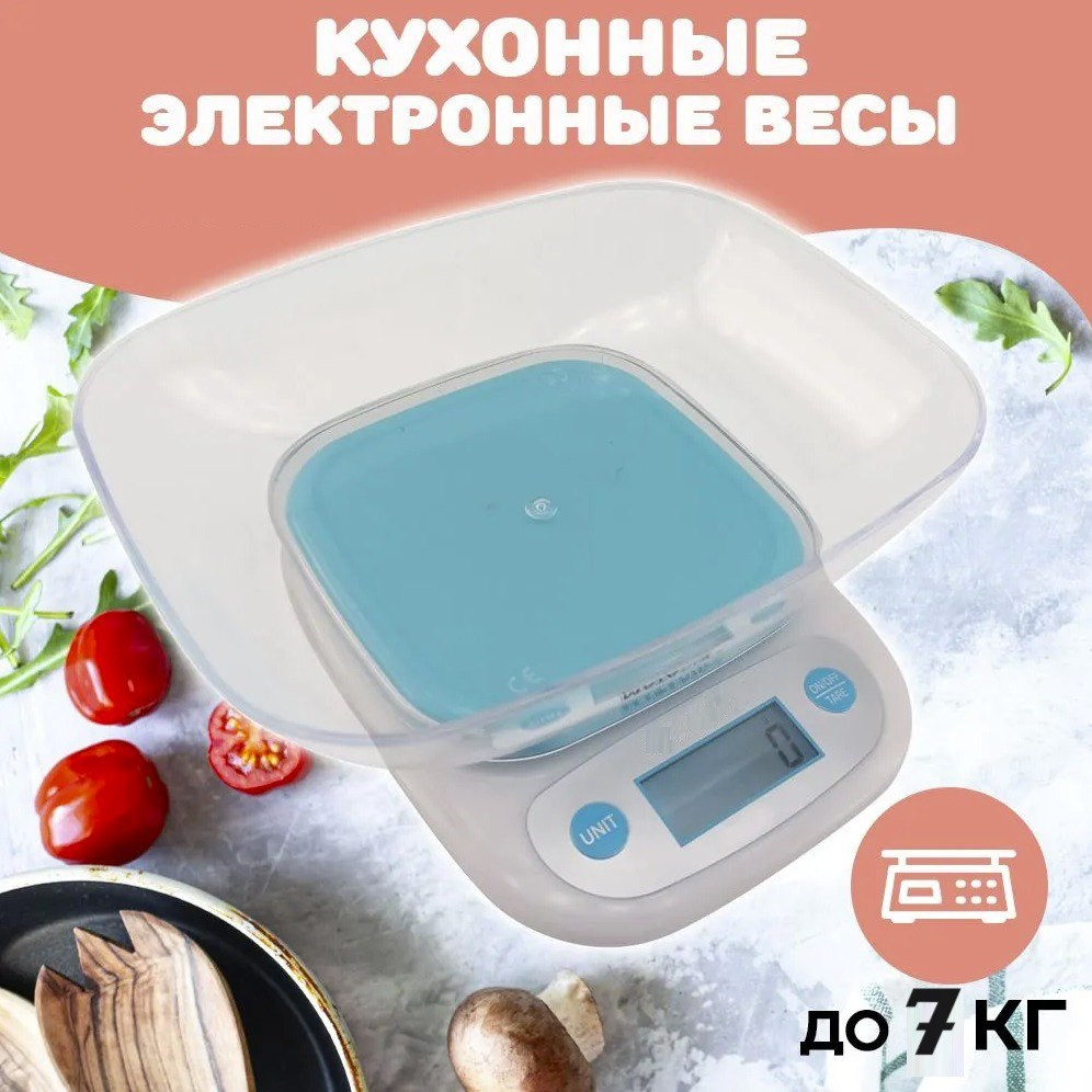 Ваги кухонні до 7 кг MATARIX MX-403 з точністю до 1 грама, Настільні ваги в кухню з чашею, фото 1