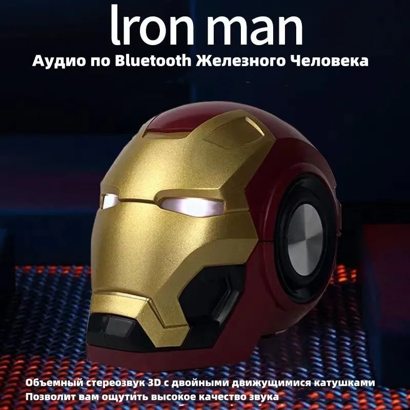 Комп'ютерна колонка IRON MAN ART:7626, Акустика з Регулятором Гучності, Колонка блютуз для ПК комп'ютера