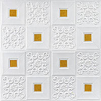 Самоклеющаяся декоративная потолочно-стеновая 3D панель фигуры с золотом 700x700x5мм (314) SW-00000755 ESTET