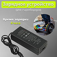 Сетевое зарядное устройство для гиробордов ART 4107 - НФ-00006468 | Зарядное устройство для гироскутера