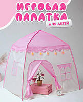 Детская игровая палатка в форме домика Синий и Розовый цвет | Палатка для детей малышей | Игровой домик шатер