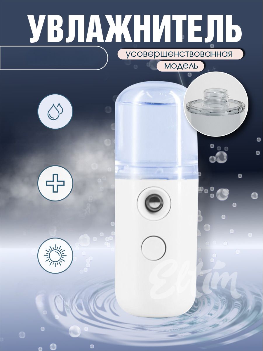 Зволожувач повітря Air Purifier BA-6 - 13212, Зволожувач шкіри