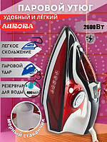 Утюг для одежды AURORA AU-3423 | Утюг с функцией вертикального отпаривания | Утюг паровой