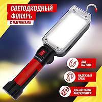 Акумуляторний LED ліхтар з магнітом і гачком зручний помічник для СТО [модель 88597] Інспекційний