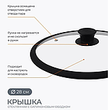 Кришка скляна 28 см FRU-987, Кришка зі скла жароміцна з силіконовим обідком і паровипускачем, фото 7