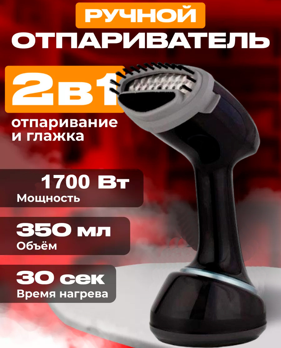 Відпарювач MAGIO МG-337, Вертикальний Пароочисник, Щітка парова для одягу
