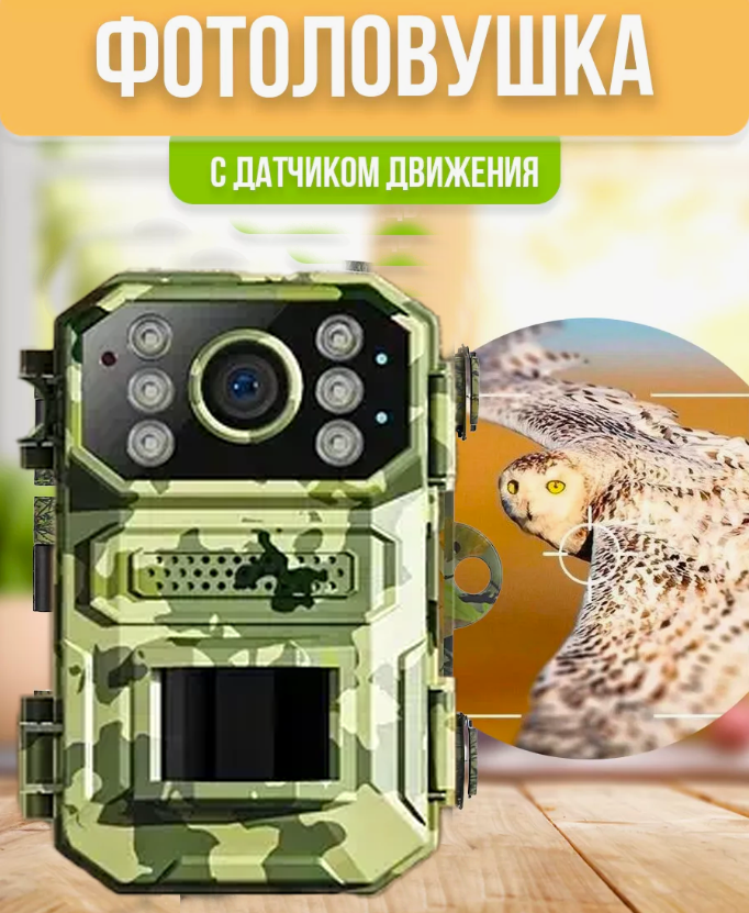 Фотопастка для полювання 4G solar 3*16850, Камера для полювання з нічною зйомкою і швидким спрацьовуванням
