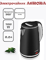 Чайник электрический AURORA AU-3410 металлический 2 л Черный | Кухонный электрочайник
