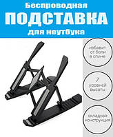 Подставка для ноутбука 7 режимов высоты Multi-Position foldable bracket JC-25 Черный 8х22см