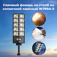 Вуличний ліхтар на стовп на сонячній панелі W789A-5 | Датчик руху