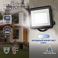 Прожектор LED 100W Series 2 | Светильник прожектор уличный настенный подвесной