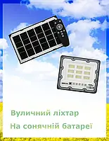 Уличный фонарь на столб на солнечной панелью100W JX 007 | Автономное освещение