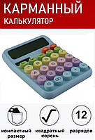 Калькулятор KK 2280 | Офисный калькулятор | Простой маленький калькулятор | Калькулятор с дробями