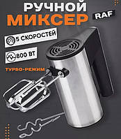 Миксер R 6629A | Миксер для кухни | Миксер для замеса теста | Погружной кухонный миксер