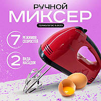 Миксер R 6633R | Миксер для кухни | Миксер для замеса теста | Погружной кухонный миксер