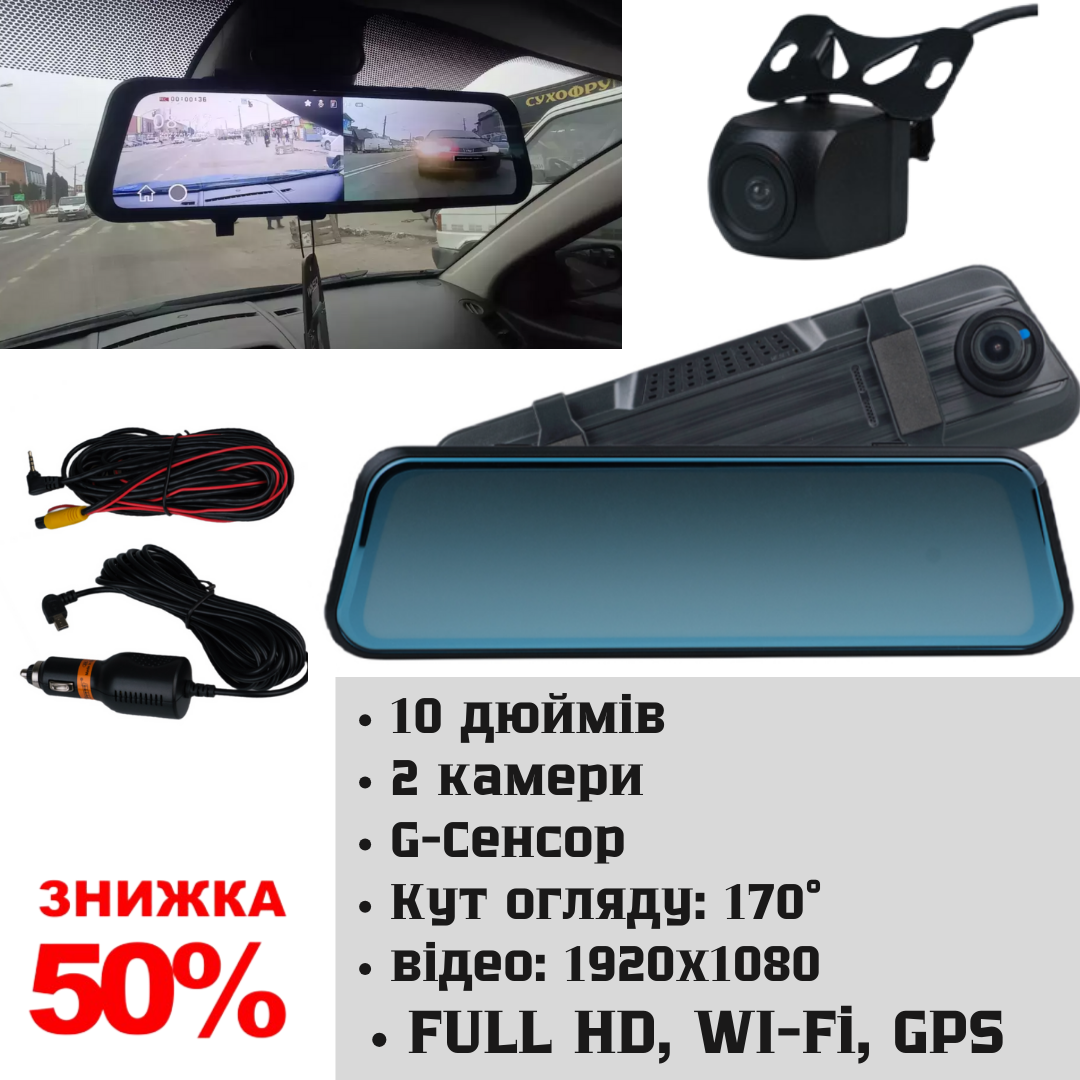 Автомобильное зеркало с видеорегистратором FULL HD Зеркало видеорегистратор с парковочной камерой RSA - фото 1 - id-p2196349215