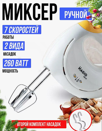 Міксер MAGIO МG-951 - 12495, Міксер для кухні, 7 швидкостей, фото 1